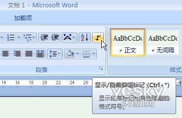 Word2007中如何隐藏与显示文本的格式标记
