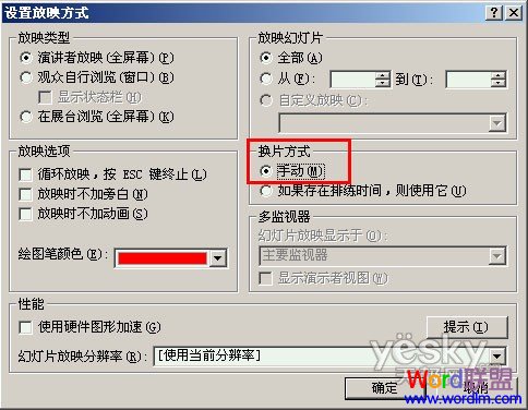 ��PPT�õ�Ƭ���Զ���ҳ����Ϊ�ֶ���ҳ