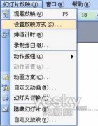 简单几步 有效提高PowerPoint制作