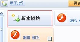QQ空间添加大图模块_QQ空间大图模块的使用的方法